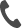 電話
