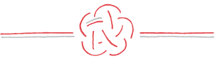 お祝い